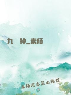 九脈劍神