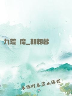 九荒劍魔