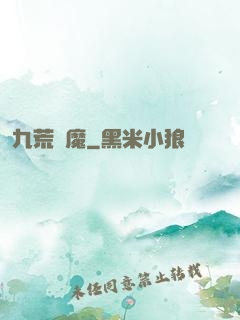 九荒劍魔