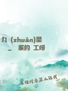 九轉(zhuǎn)圣靈訣