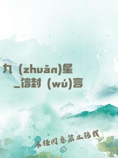 九轉(zhuǎn)星隕訣