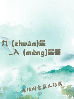 九轉(zhuǎn)星隕訣