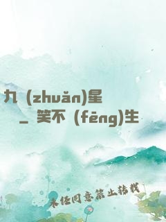 九轉(zhuǎn)星隕訣