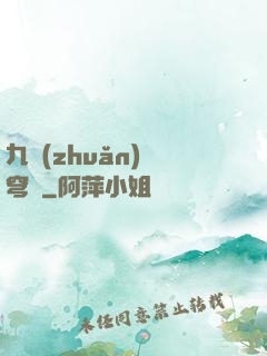 九轉(zhuǎn)蒼穹變