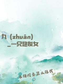 九轉(zhuǎn)陰陽訣