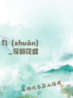 九轉(zhuǎn)陰陽訣