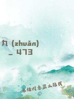 九轉(zhuǎn)陰陽訣