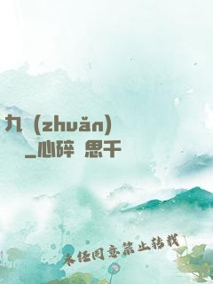九轉(zhuǎn)陰陽訣