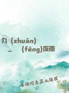 九轉(zhuǎn)陰陽訣