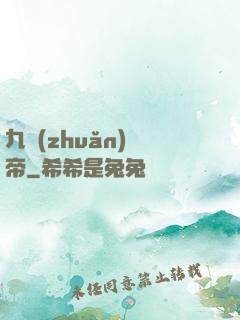 九轉(zhuǎn)龍帝