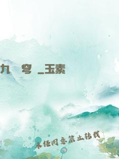 九轉蒼穹變