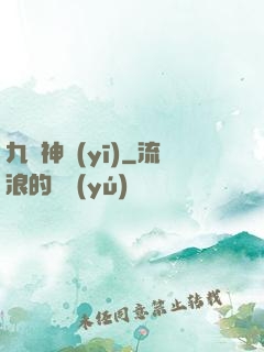 九針神醫(yī)