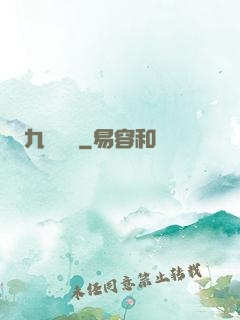 九闕鳳華