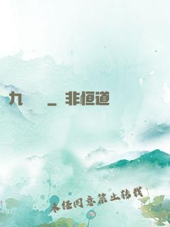 九闕鳳華