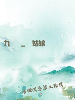 九闕鳳華
