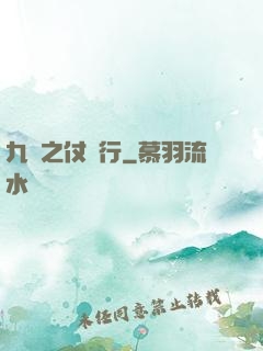九陰之仗劍行