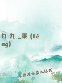 九陰九陽