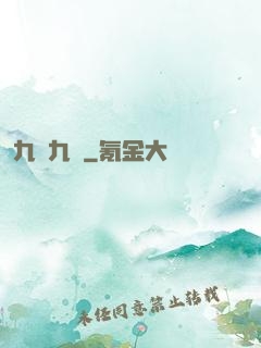 九陰九陽