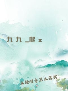 九陰九陽