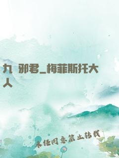 九陰邪君