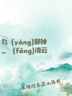 九陽(yáng)邪神