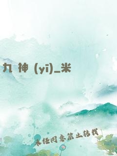 九陽神醫(yī)