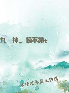九陽龍神
