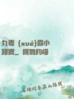 九零學(xué)霸小甜妻