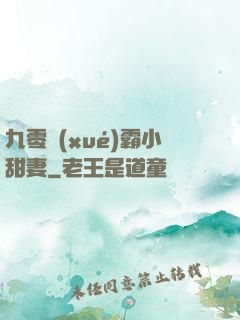 九零學(xué)霸小甜妻