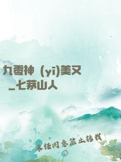 九零神醫(yī)美又颯