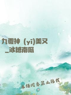 九零神醫(yī)美又颯