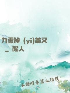 九零神醫(yī)美又颯