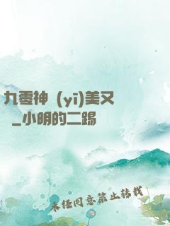 九零神醫(yī)美又颯