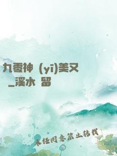九零神醫(yī)美又颯