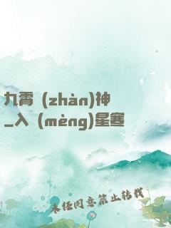 九霄戰(zhàn)神