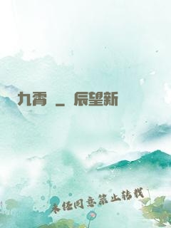 九霄記