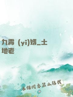 九霄醫(yī)婿