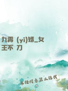 九霄醫(yī)婿