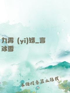 九霄醫(yī)婿