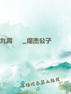九霄馭靈師