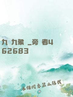 九龍九象訣