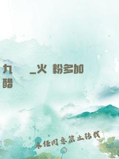 九龍傳記