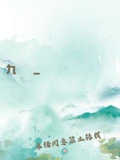 九龍傳記
