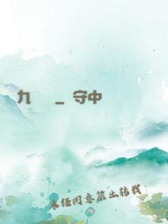九龍傳記