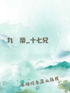 九龍劍帝