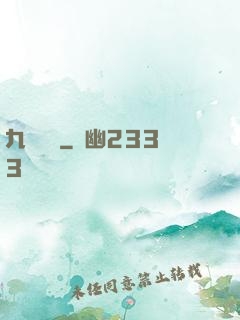 九龍尋藥