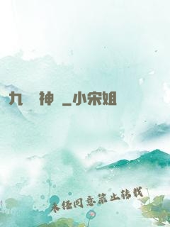 九龍弒神訣