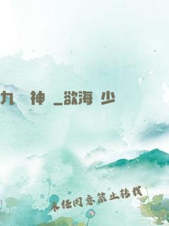 九龍弒神訣