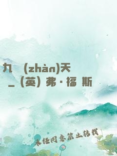 九龍戰(zhàn)天訣