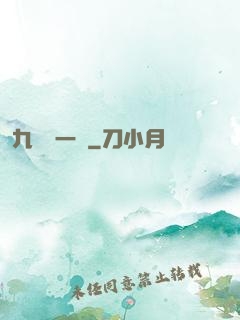 九龍歸一訣